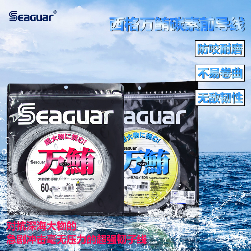 Leader Line - Original Seaguar 100% Fluorocarbon Fishing Line