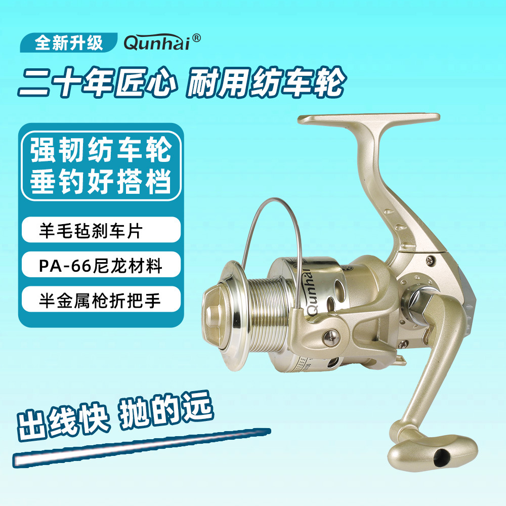 Freshwater Line - Plastic Spool Spinning Fishing Reel For