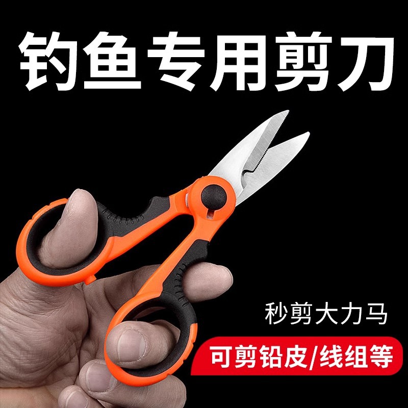 Fanceey Fishing Scissors Line  - Fluorocarbon Line 评论和价格
