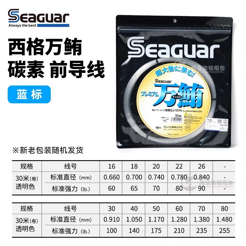 Original Seaguar 100% Fluoroca - Leader Line 评论和价格
