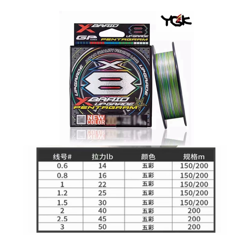 YGK X BRAID Upgrade X8 PENTAGR - Copolymer Line 评论和价格
